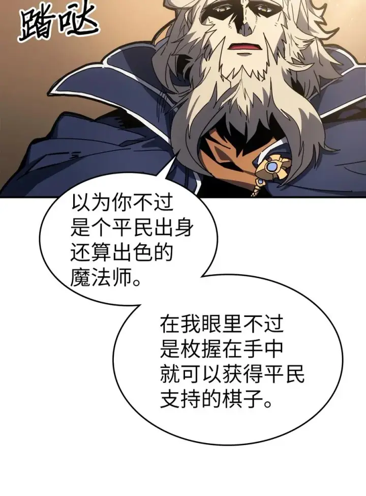 《归还者的魔法要特别》175 175图59