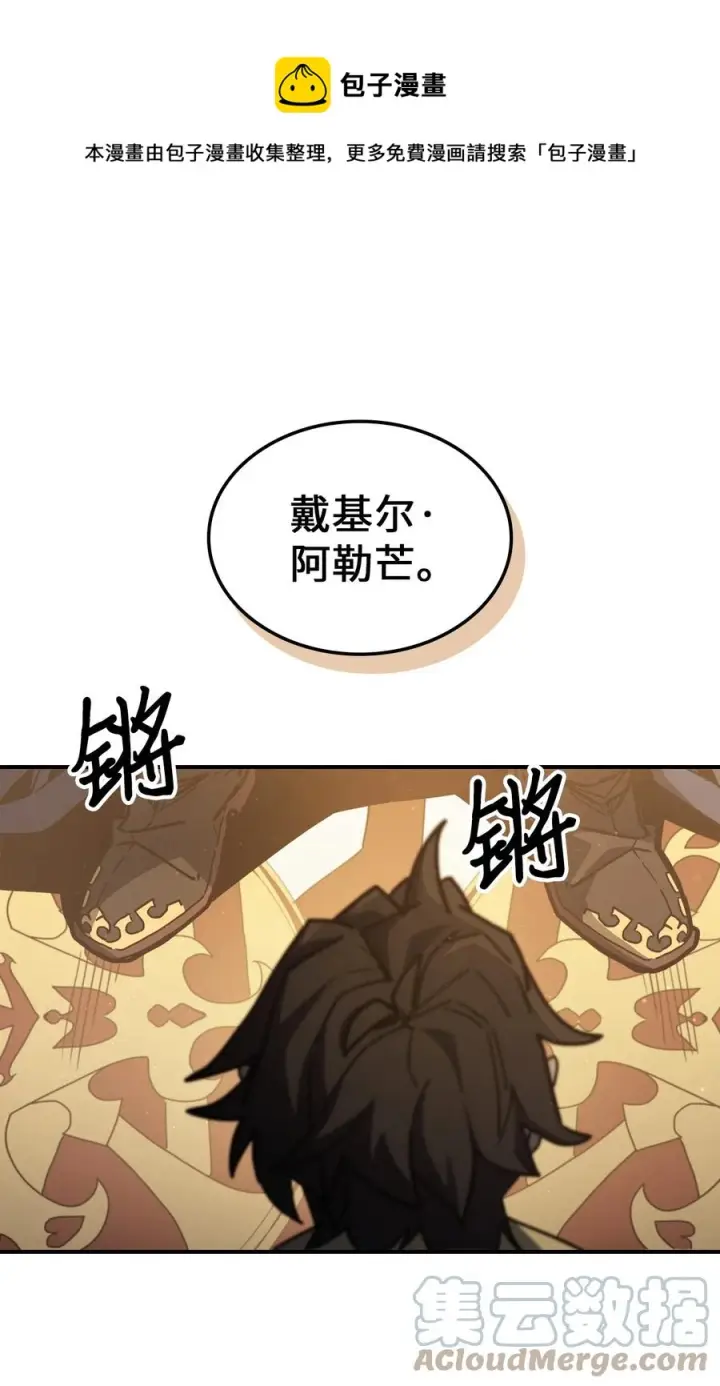 《归还者的魔法要特别》175 175图61