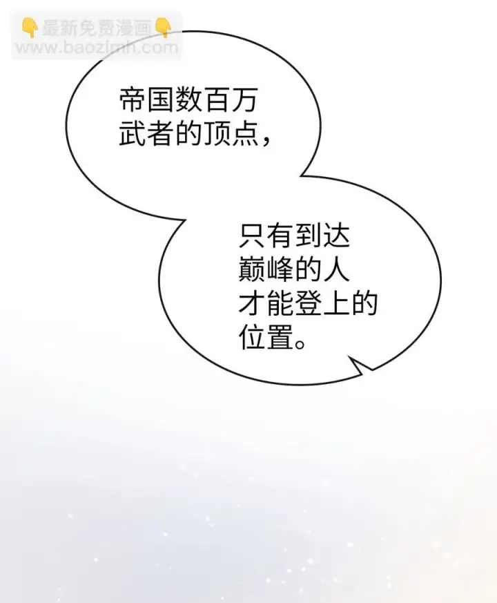 《归还者的魔法要特别》175 175图63