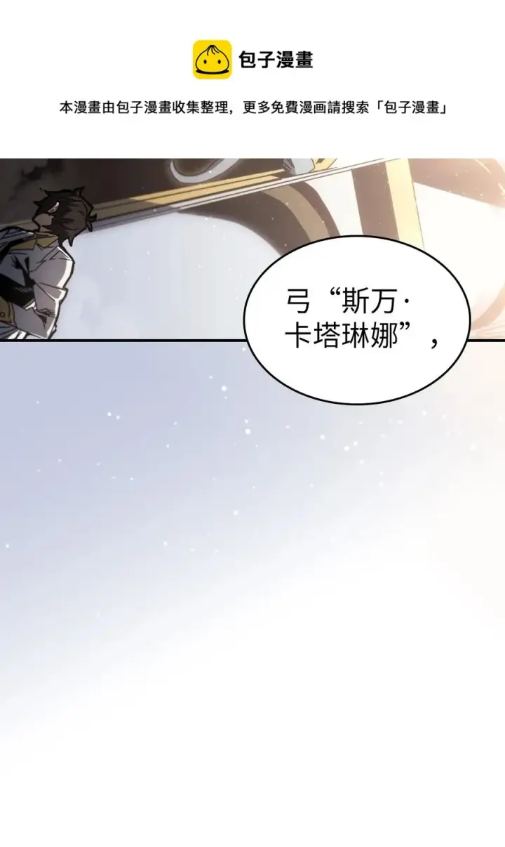 《归还者的魔法要特别》175 175图65