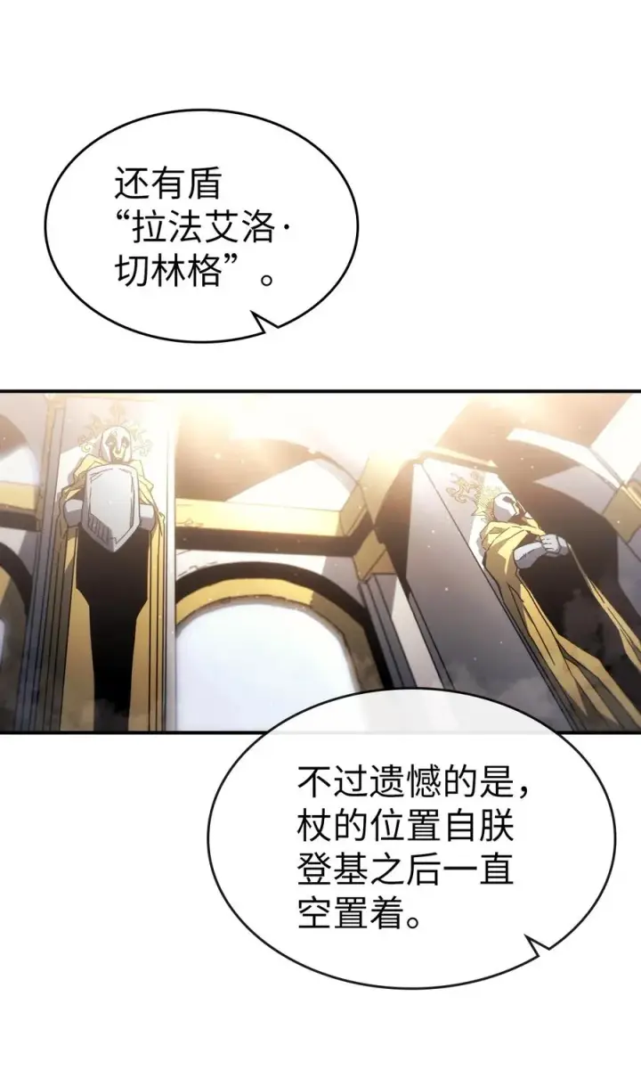 《归还者的魔法要特别》175 175图66