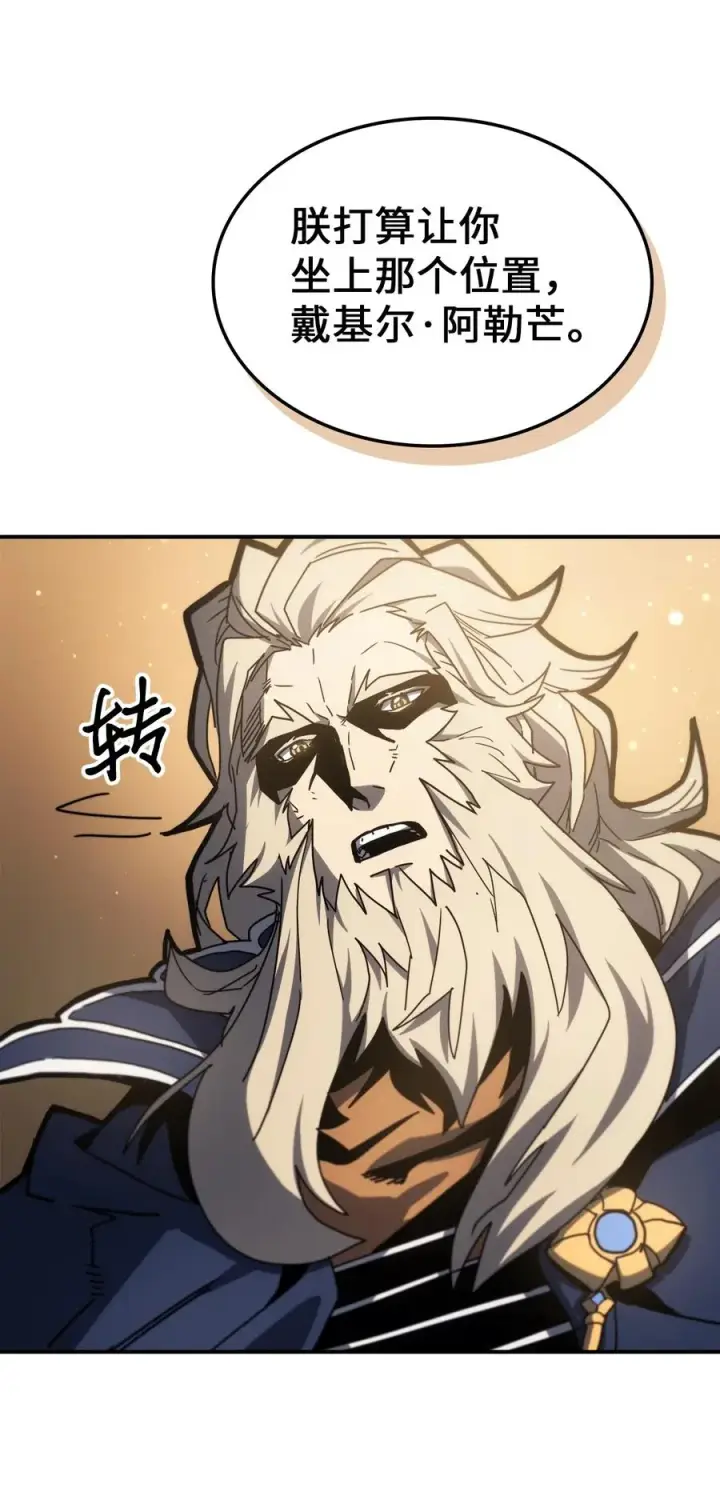 《归还者的魔法要特别》175 175图68