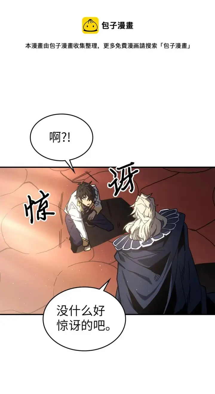 《归还者的魔法要特别》175 175图69