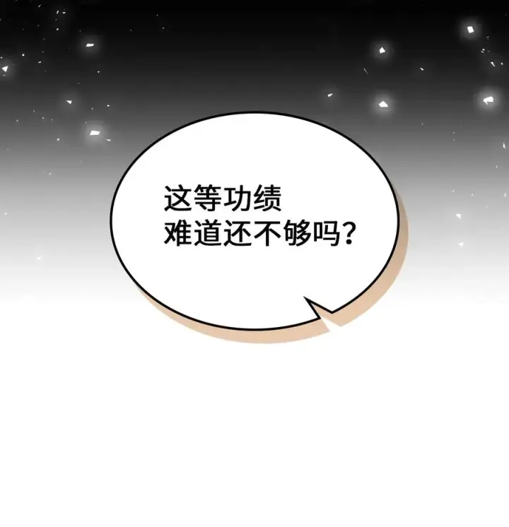 《归还者的魔法要特别》175 175图71