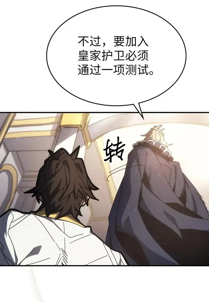 《归还者的魔法要特别》175 175图72