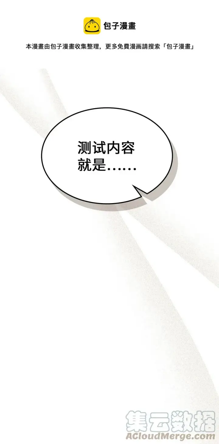 《归还者的魔法要特别》175 175图73