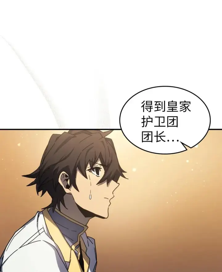 《归还者的魔法要特别》175 175图75