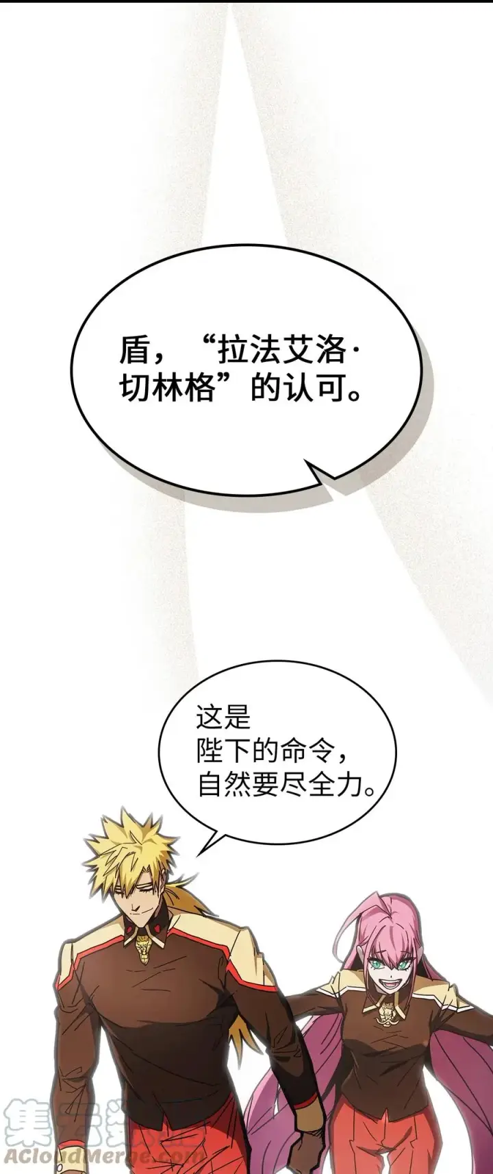 《归还者的魔法要特别》175 175图76