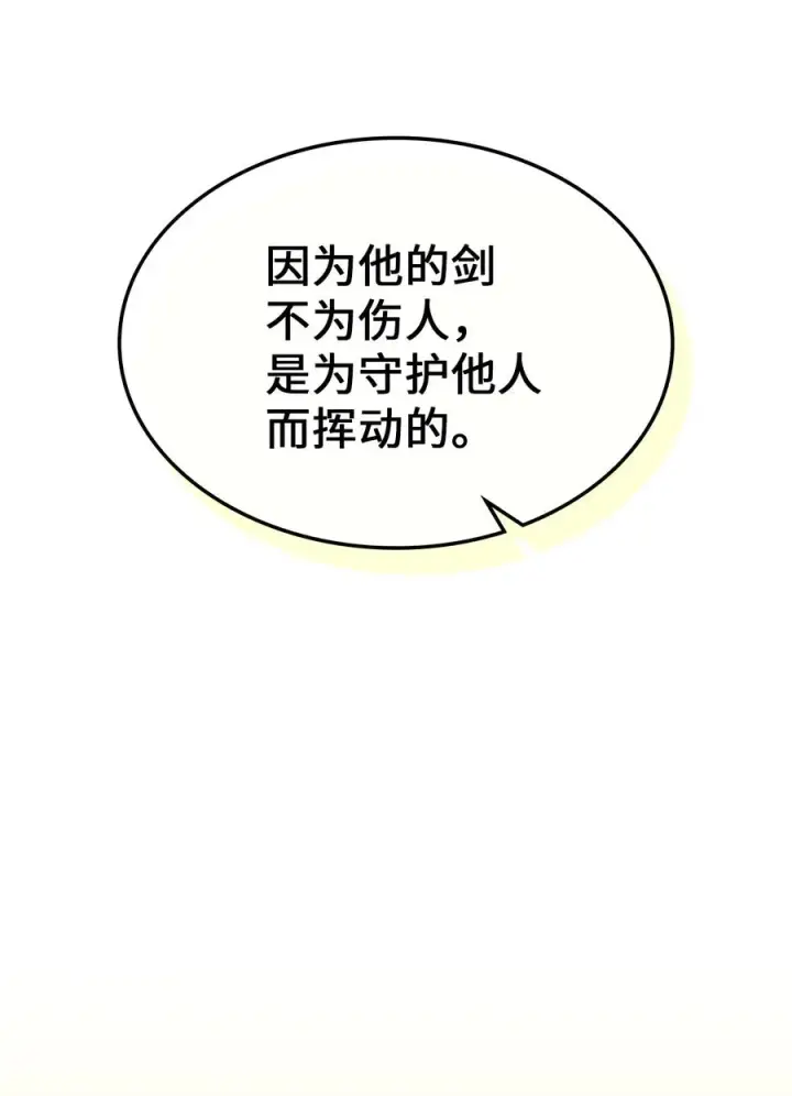 《归还者的魔法要特别》176 176图16