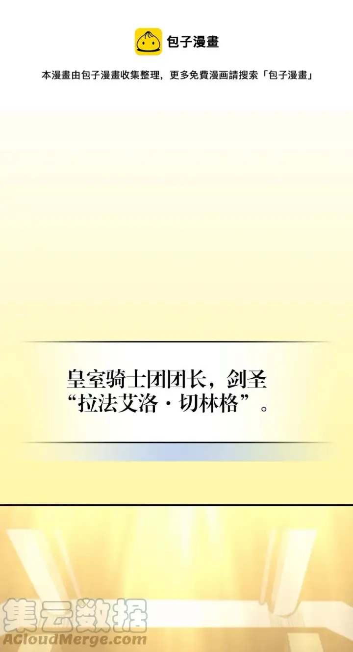 《归还者的魔法要特别》176 176图17