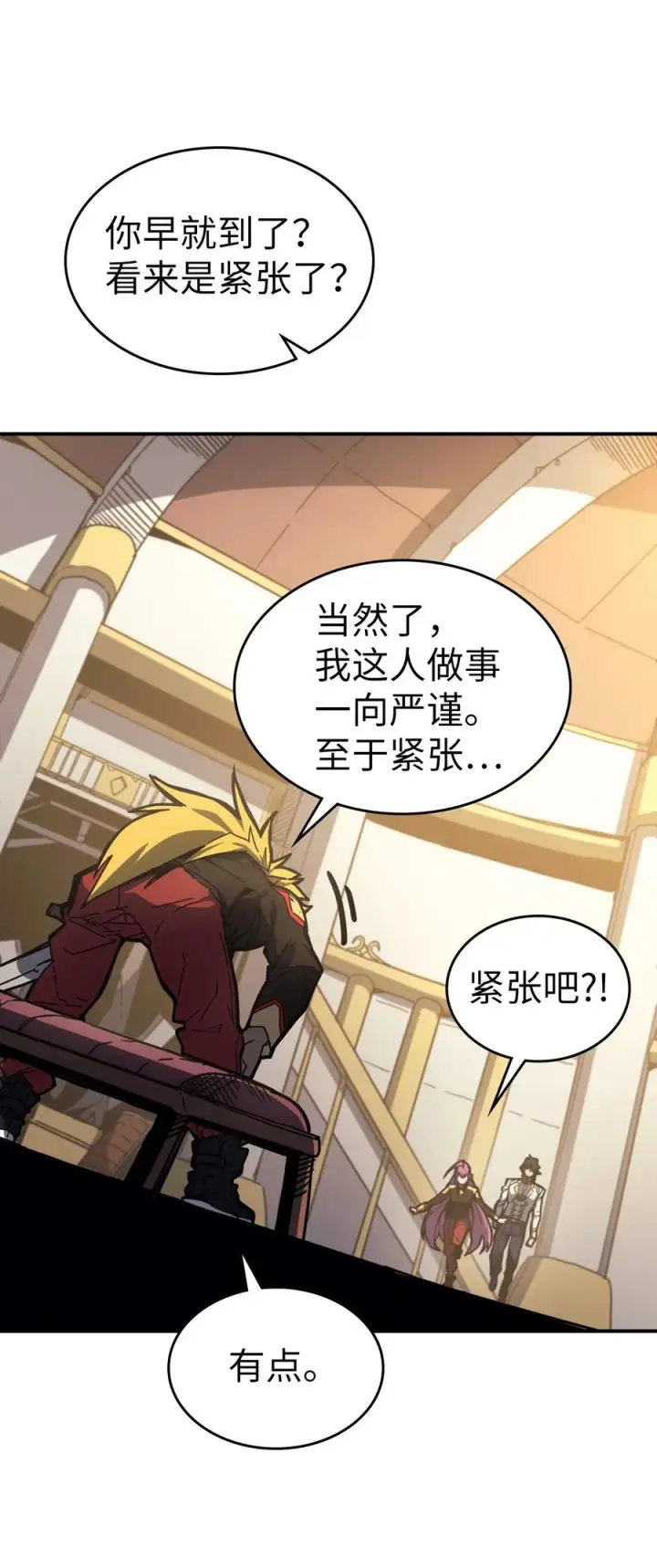 《归还者的魔法要特别》176 176图20
