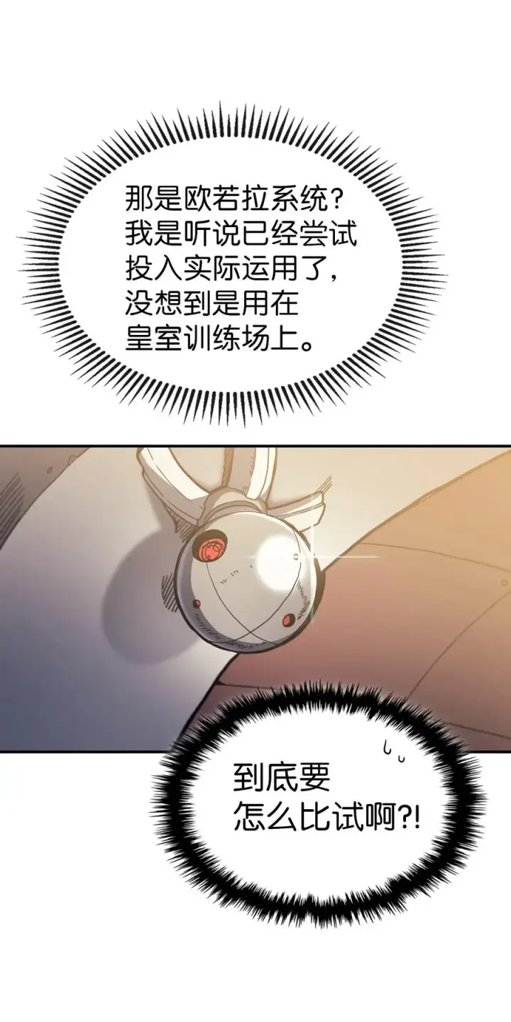 《归还者的魔法要特别》176 176图26
