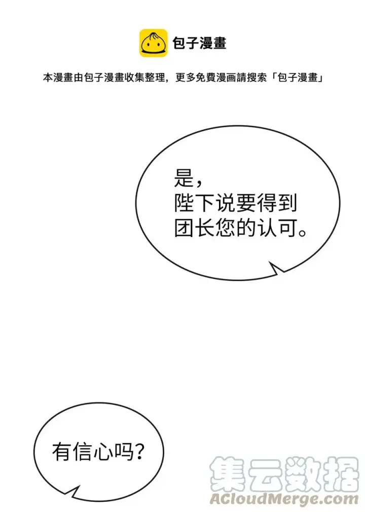 《归还者的魔法要特别》176 176图29
