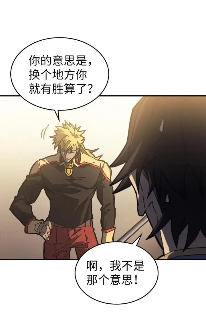 《归还者的魔法要特别》176 176图31