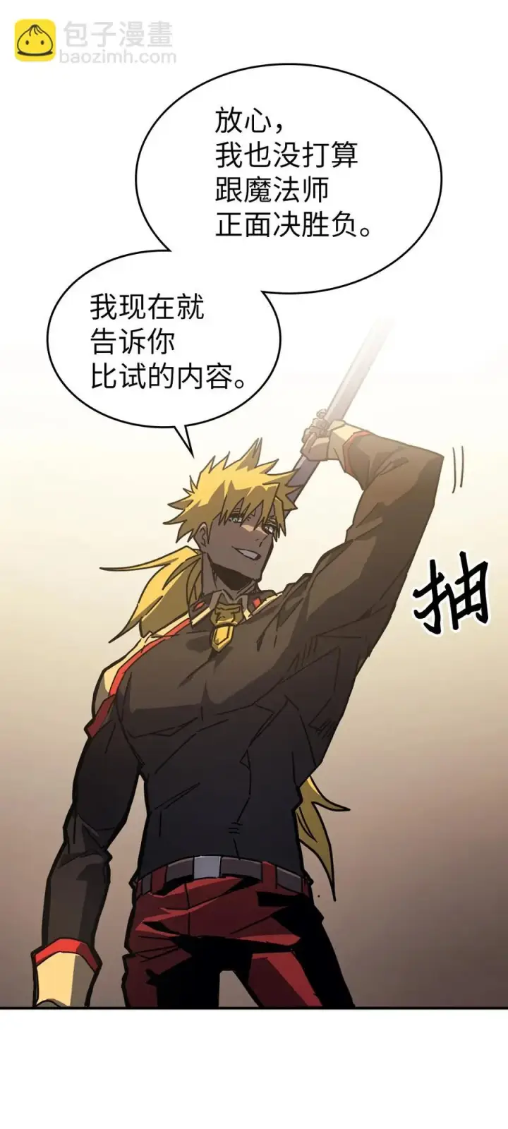 《归还者的魔法要特别》176 176图32