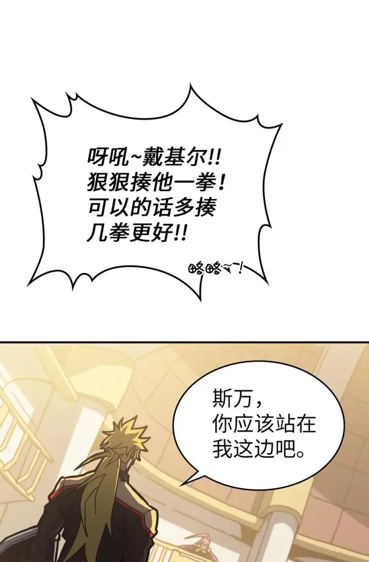 《归还者的魔法要特别》176 176图36