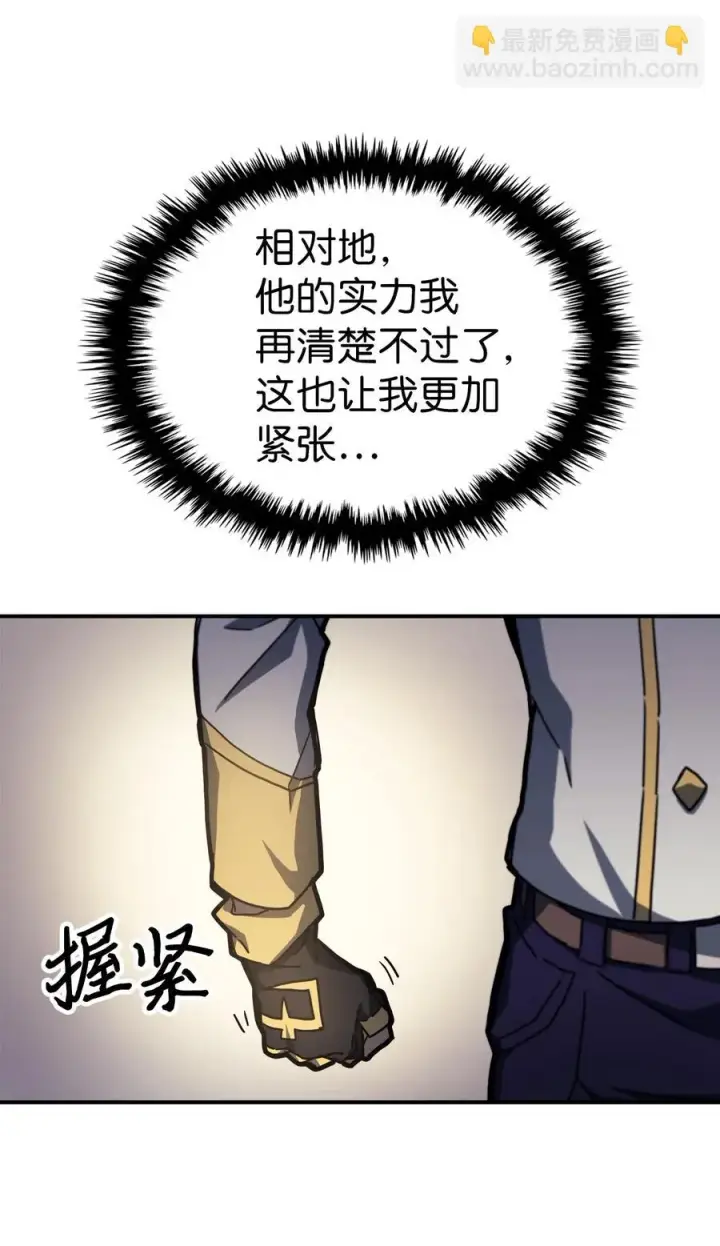 《归还者的魔法要特别》176 176图39