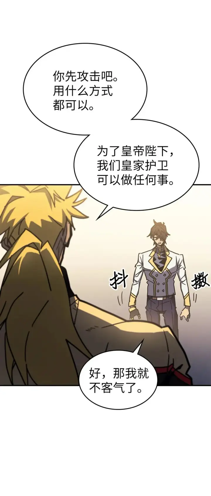 《归还者的魔法要特别》176 176图40
