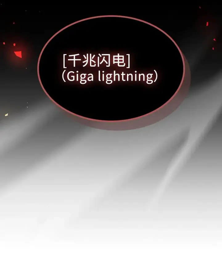 《归还者的魔法要特别》176 176图43