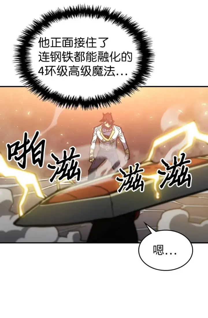 《归还者的魔法要特别》176 176图48
