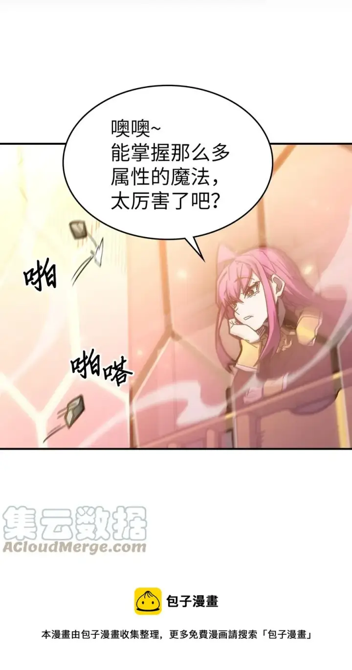 《归还者的魔法要特别》176 176图53