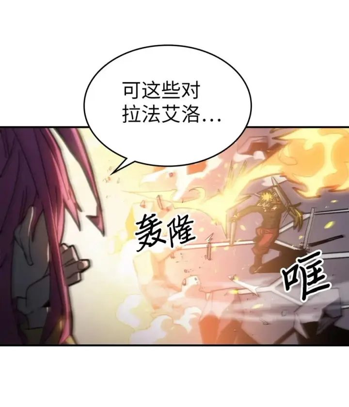 《归还者的魔法要特别》176 176图54