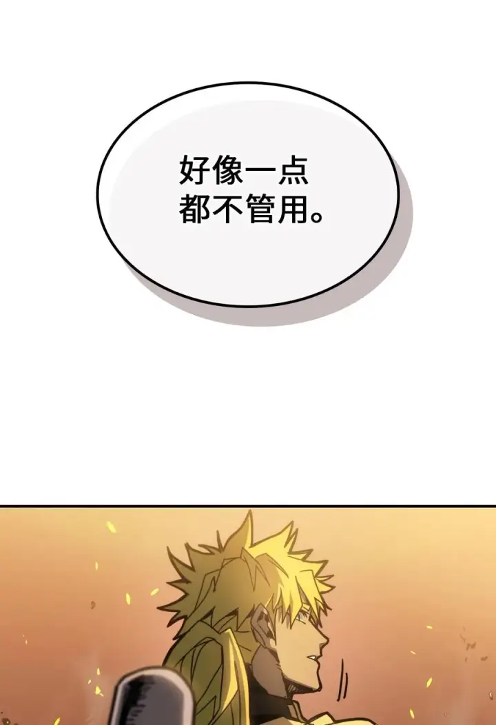 《归还者的魔法要特别》176 176图55