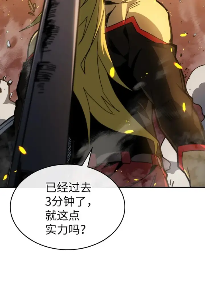 《归还者的魔法要特别》176 176图56