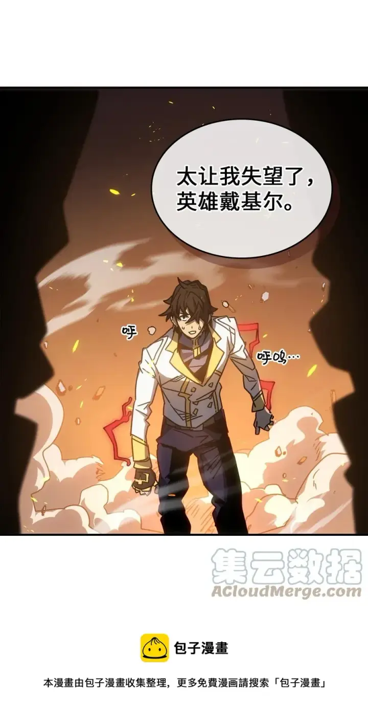 《归还者的魔法要特别》176 176图57