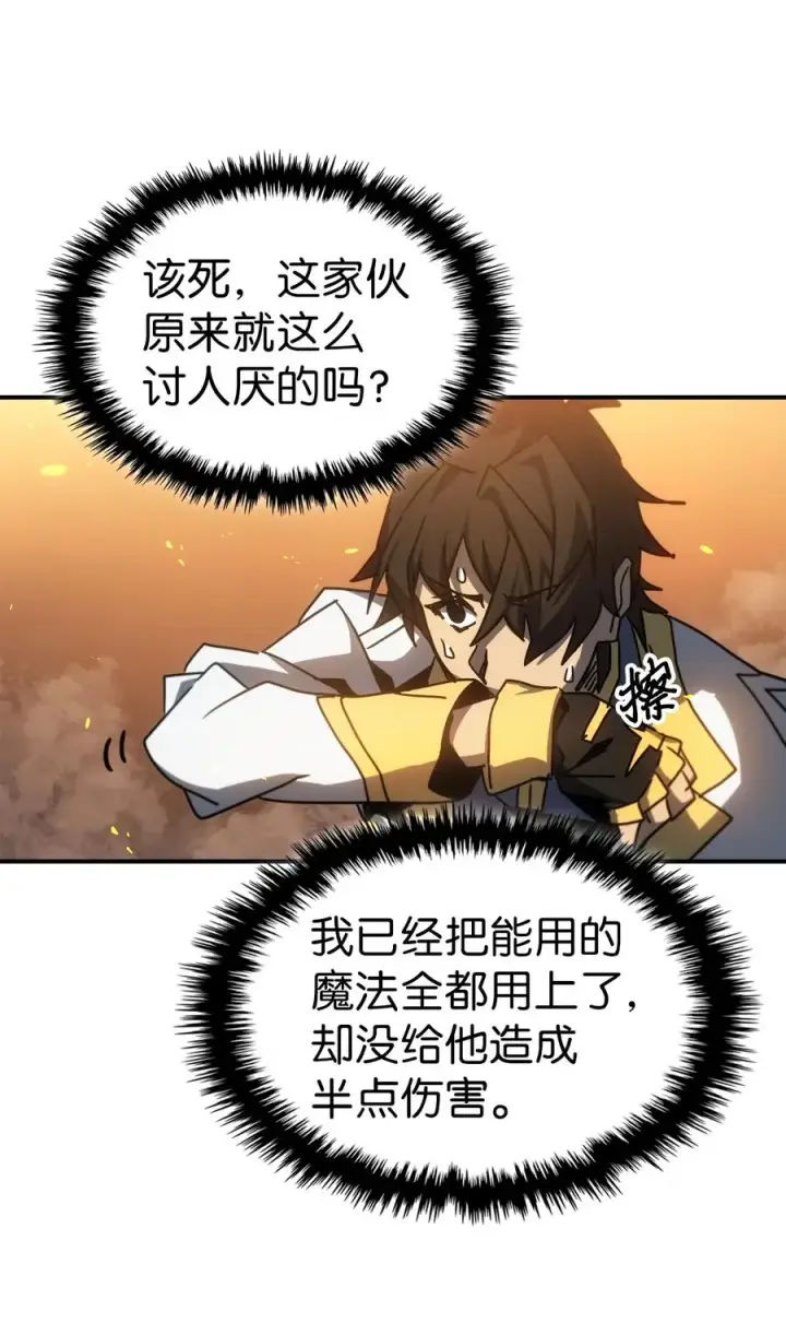 《归还者的魔法要特别》176 176图58