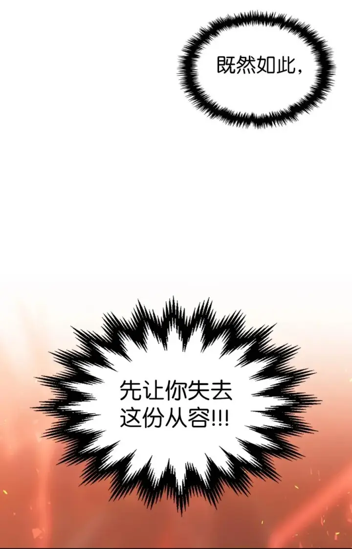 《归还者的魔法要特别》176 176图60
