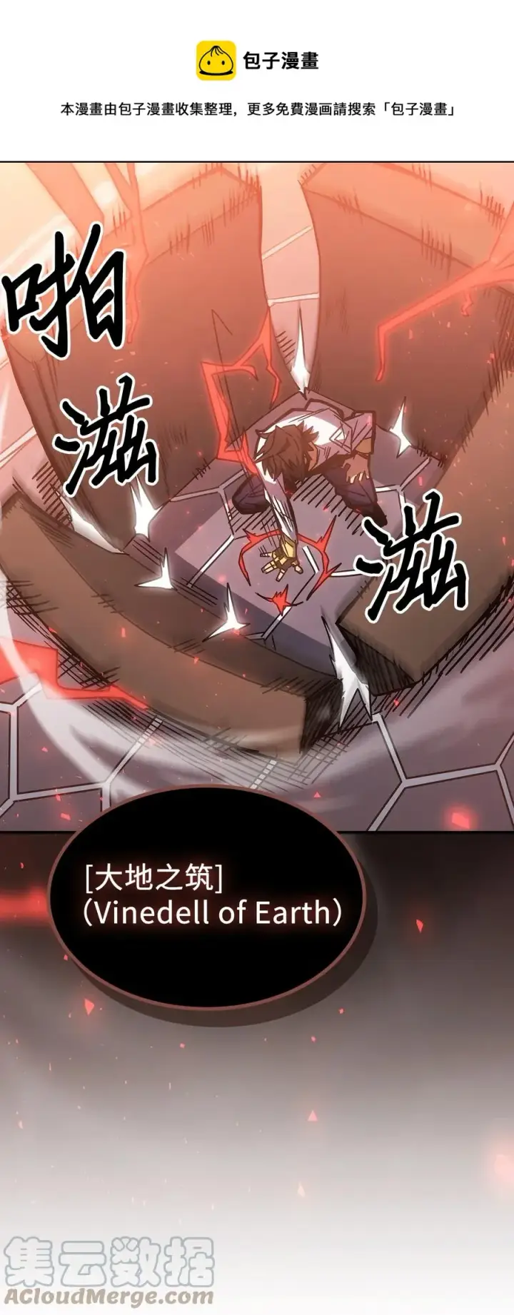 《归还者的魔法要特别》176 176图61