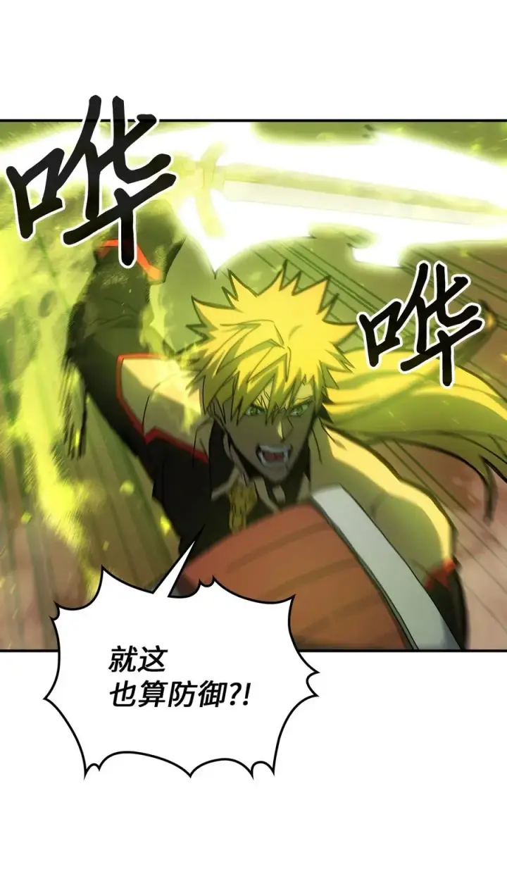 《归还者的魔法要特别》176 176图63