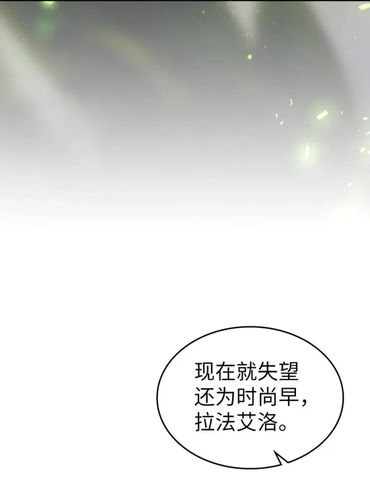 《归还者的魔法要特别》176 176图66