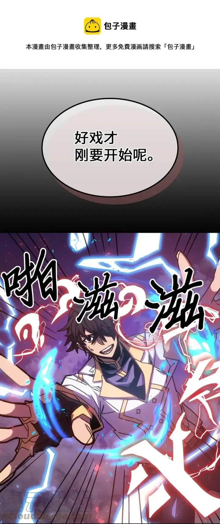 《归还者的魔法要特别》176 176图69