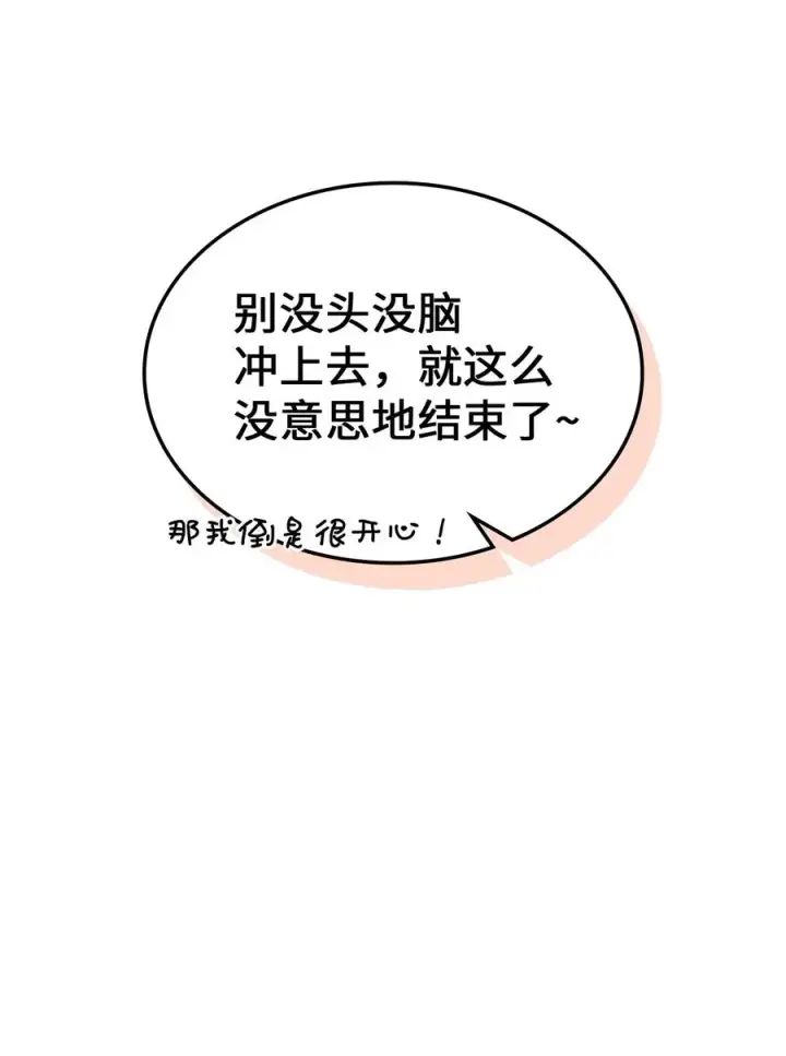 《归还者的魔法要特别》176 176图76