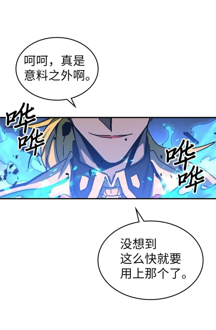 《归还者的魔法要特别》176 176图78