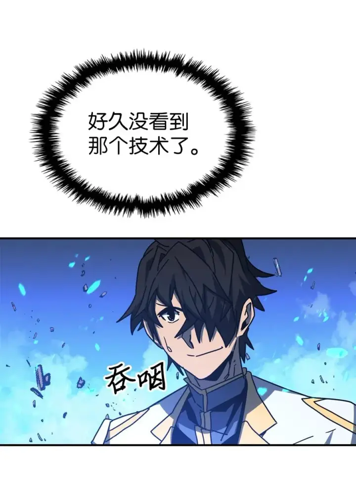 《归还者的魔法要特别》176 176图79