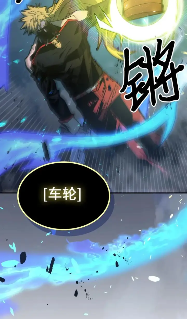 《归还者的魔法要特别》176 176图82