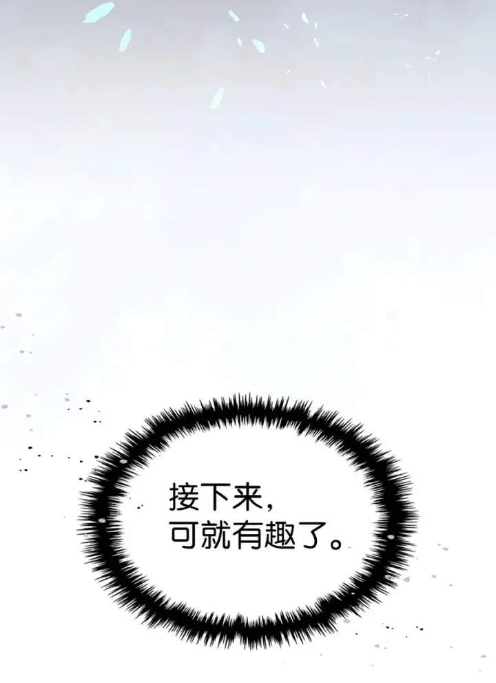 《归还者的魔法要特别》176 176图83
