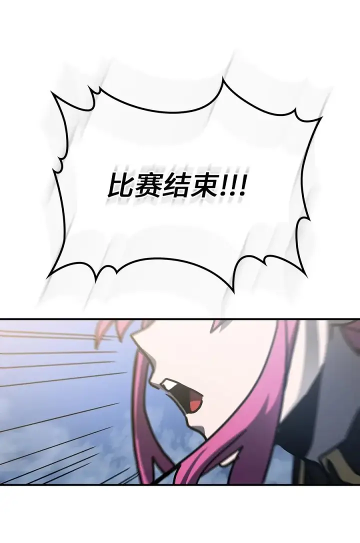 《归还者的魔法要特别》176 176图87