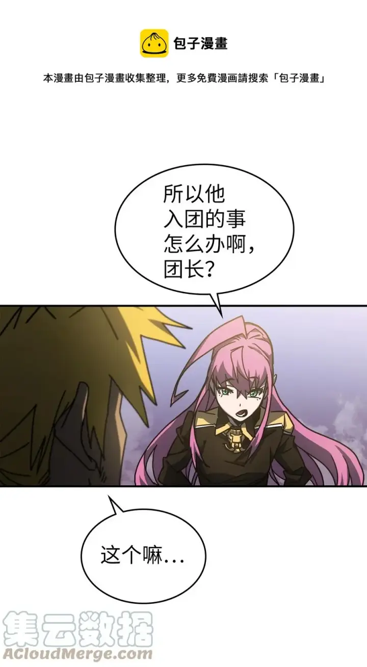《归还者的魔法要特别》176 176图89