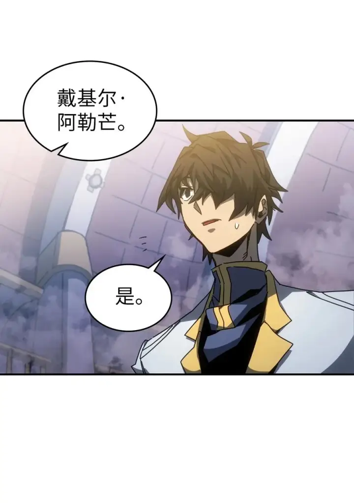 《归还者的魔法要特别》176 176图90