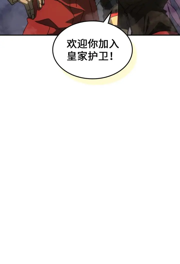 《归还者的魔法要特别》176 176图92
