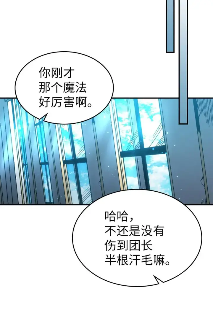 《归还者的魔法要特别》176 176图94