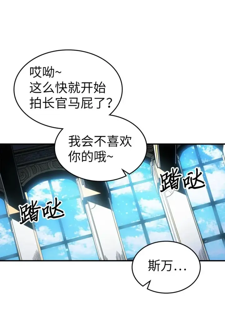 《归还者的魔法要特别》176 176图95
