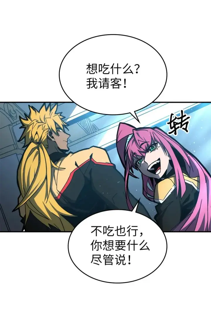 《归还者的魔法要特别》176 176图96