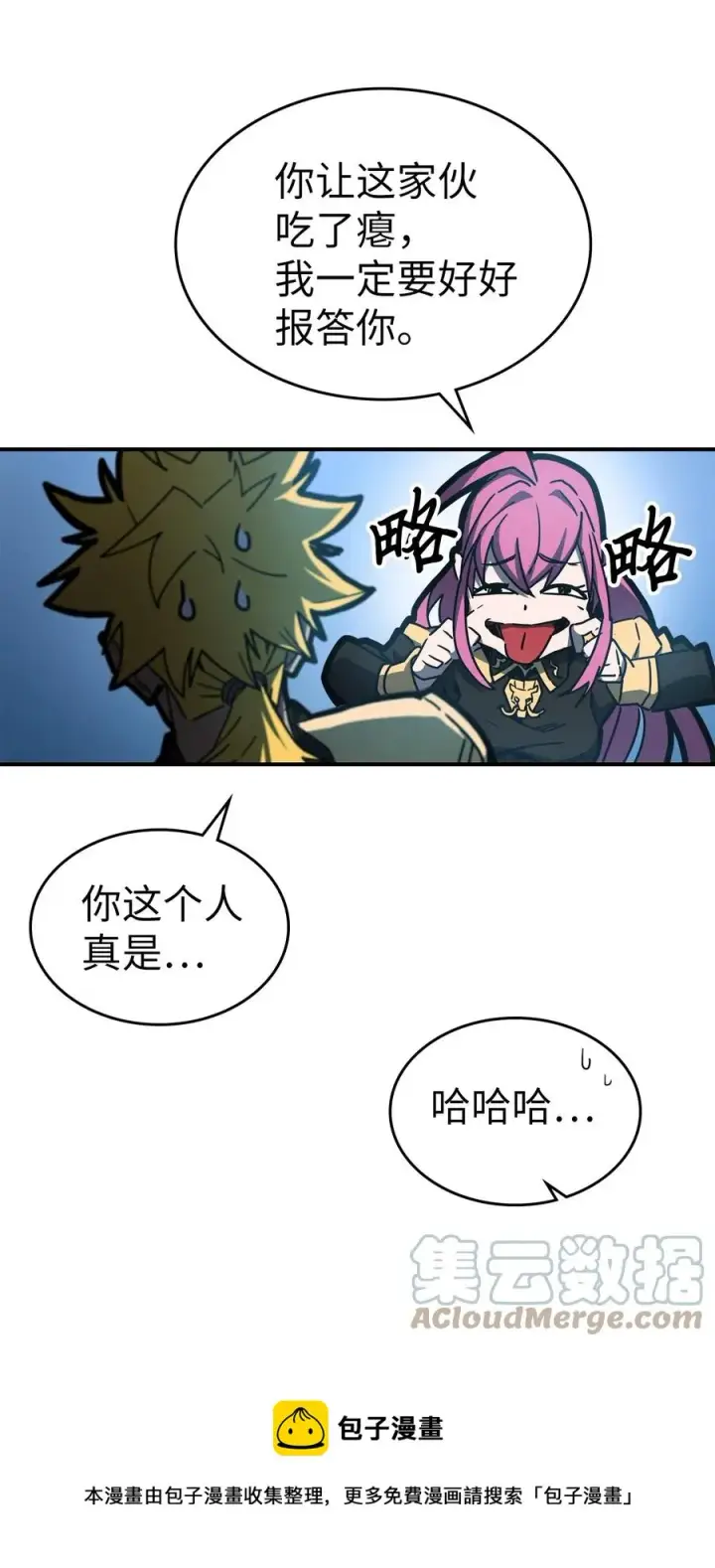 《归还者的魔法要特别》176 176图97