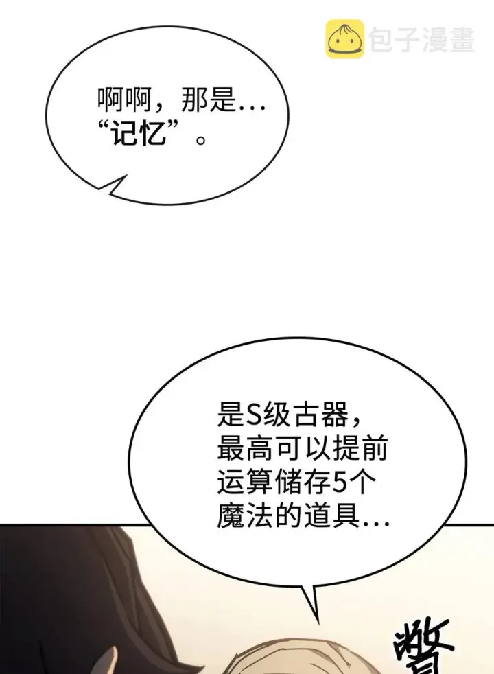 《归还者的魔法要特别》177 177图14