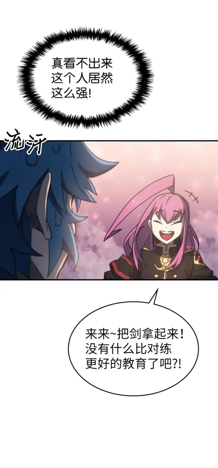 《归还者的魔法要特别》178 178图56